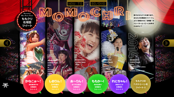 モノノフが選ぶ名場面がトレーラーに！ ももクロ特設サイト