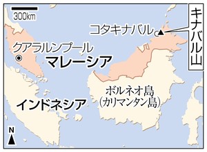 山頂足止め邦人ら不明 ボルネオ島キナバル