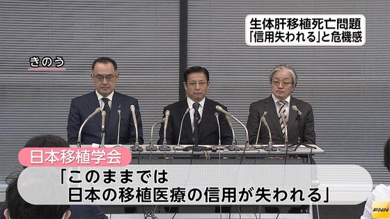 生体肝移植中止要請も 神戸の病院、5人死亡