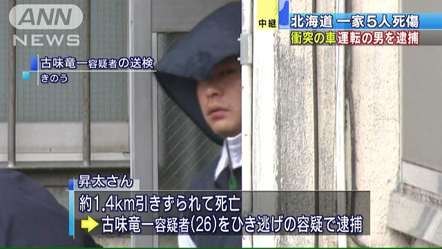 【北海道５人死傷事故】衝突３０秒前から赤信号 谷越容疑者「車内で物拾ってた」