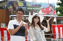 こじはる監修、『うまズキッ！』看板お披露目