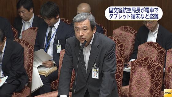 国交省局長が置き引き被害 緊急連絡先入ったかばん