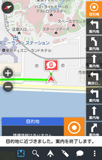 Android向け「MapFan」、施設入り口までの案内を可能に