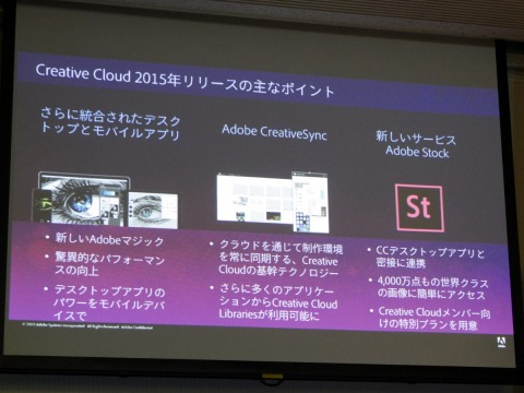 「Adobe Creative Cloud 2015」発表、Photoshop CCにモバイルウェブデザイン専用UI、Androidアプリの拡充も