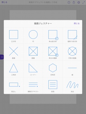 Adobe、カンプ作成に特化したiPadアプリ「Comp CC」、Illustratorなどにデータ引き継ぎ可能