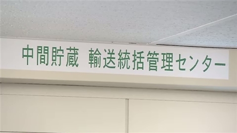 ＜中間貯蔵＞運営会社にサイバー攻撃か
