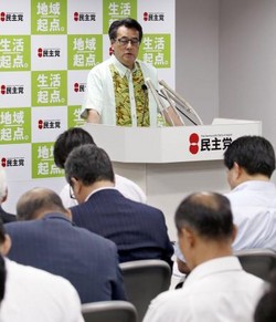 民主、女性の擁立強化 - 全国幹事長会議で確認