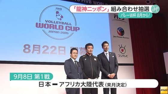 男子日本、初戦はアフリカ第２代表と 組み合わせ抽選会