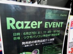 グラドルと2ショット撮影も可能な「Razer EVENT」が今週末開催