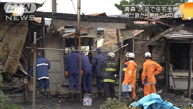 焼け跡から男性2人の遺体が…青森で住宅が全焼