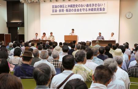報道圧力に450人抗議、沖縄 首相に謝罪要求