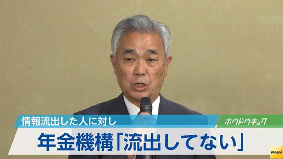年金情報流出:機構が説明誤る