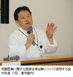 再発乳がん患者に新タイプ薬の治験開始 国立がんセンター