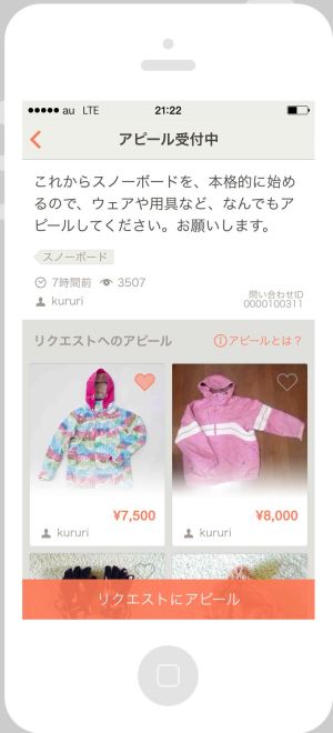 DNP、CtoC市場に参入 - アプリ「KURURiTM」をローンチ