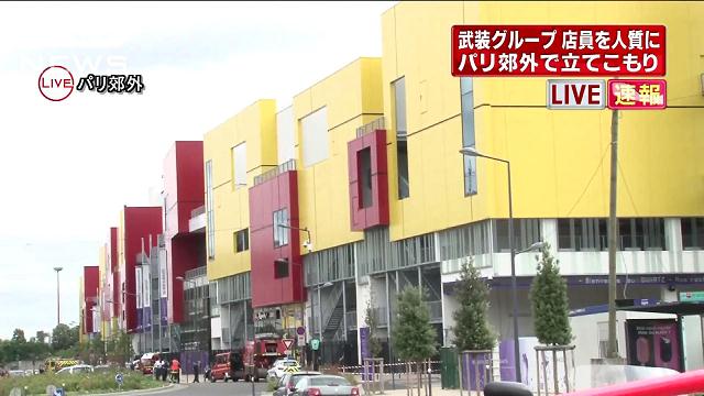 パリ郊外の店で武装の男ら立てこもり 現在逃走中