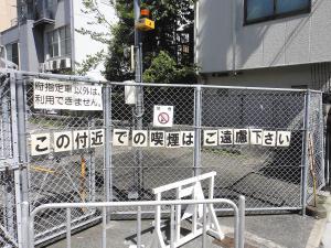 全面禁煙撤回の大阪府庁、路上喫煙で処分検討へ 2015年07月16日 07時13分