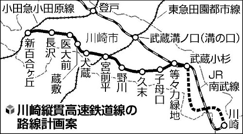 長年懸案「川崎地下鉄」計画休止…実現遠ざかる 2015年07月17日 10時35分