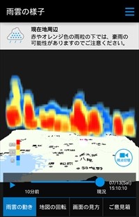 NICT、ゲリラ豪雨情報を3Dアニメで確認できるスマホアプリ公開