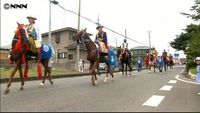 伝統の夏祭り「相馬野馬追」始まる 福島（福島県）