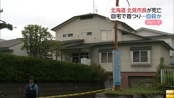 北見市長が自殺か…副市長「最近は疲れた様子」 2015年08月06日 13時49分
