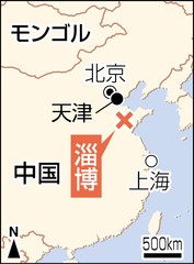 山東省 化学工場で爆発 有害ガス発生情報も