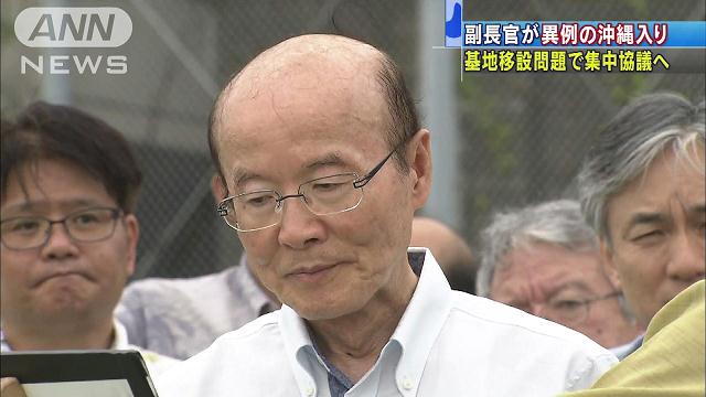 杉田官房副長官：沖縄入り