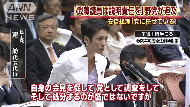 武藤議員に与野党から説明責任求める声