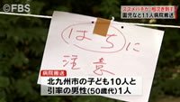 ハチに刺され １１人病院搬送（福岡県）