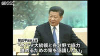 訪米前に意見交換？習主席、ライス氏と会談