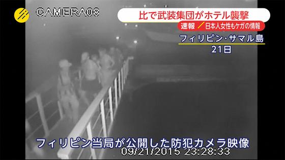 ミンダナオで邦人拉致未遂＝武装集団がホテル襲撃－比