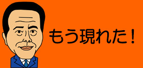 「マイナンバー詐欺」実害第1号！番号漏洩取り消すと70代女性から数百万円