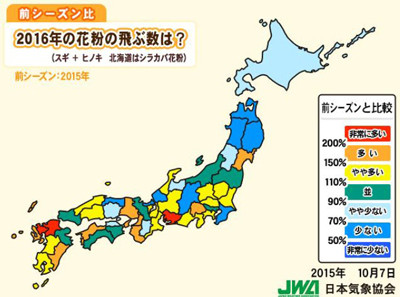 来春の花粉飛散量、東京は今年並み…大阪は２倍 2015年10月07日 18時49分