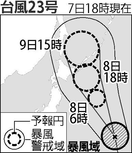 大型の台風２３号北上、８日夜に北海道最接近へ 2015年10月07日 20時35分