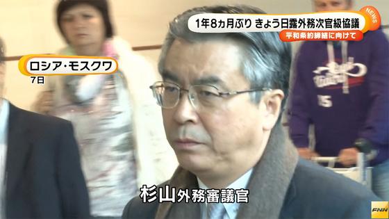 日露協議：再開 次官級、難航も