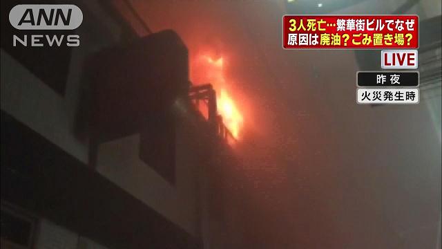 広島全焼のビルは「中四国一の歓楽街」 3人死亡