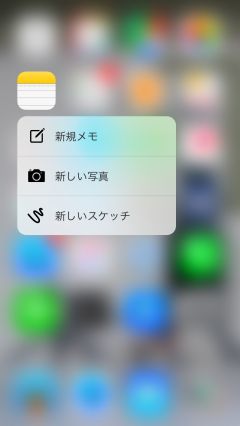 Evernoteも！ iPhone 6sの3D Touchクイックアクションに対応したアプリ5