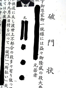 山口組分裂：１２団体が新組織へ 各県警は対立激化を警戒