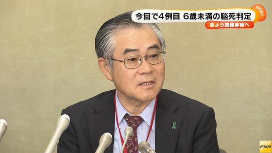6歳未満の臓器提供 4例目