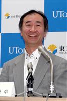 「若い人にはチャンス」 ノーベル物理学賞の梶田さんが会見