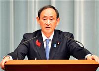 【世界記憶遺産】政府、分担金拠出の停止を検討 菅長官が表明 「南京大虐殺」登録のユネスコに与野党も批判