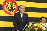 金本新監督念頭に…阪神オーナー、異例のラブコール「チームを熱く変えて」