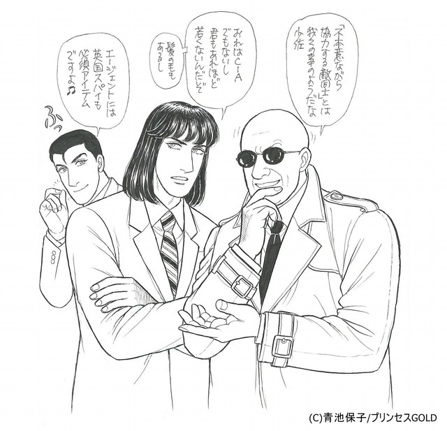 青池保子、ガイ・リッチーの新作スパイ映画に「エロイカ」キャラ描き下ろし