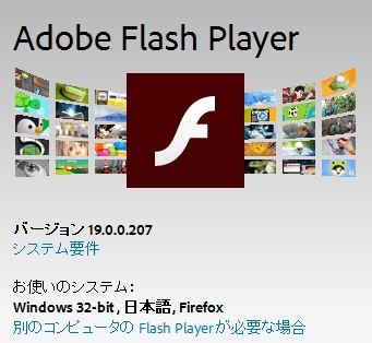 Flash Playerにまた致命的な脆弱性、IPAは一時的な無効化を推奨