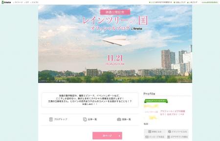 キスマイ玉森、ジャニーズ異例のブログ開始「ついにこの日が…」
