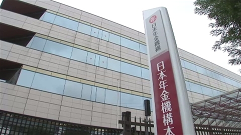 ４００人に年金額誤って支給 情報流出に関連してミス