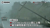フィリピン台風直撃、６万人超避難 死者も