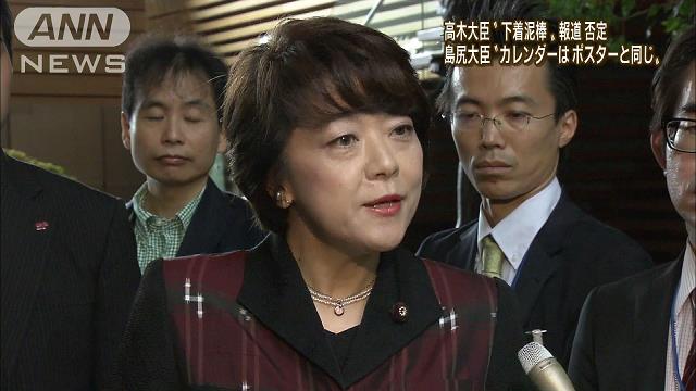 “下着泥棒”を全面否定 法的措置、今は考えず