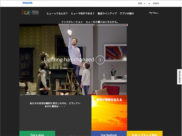 お風呂場こそ、最高の「IoT実験場」だ