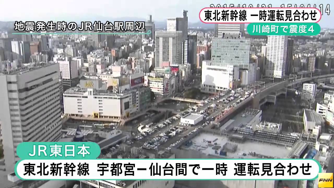 宮城、福島などで震度４