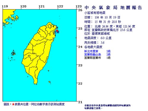 福島県沖の地震 県内は震度１